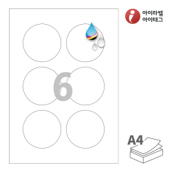 아이라벨 CJ973WU