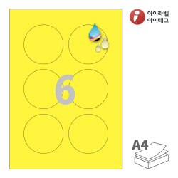 아이라벨 CJ973YU