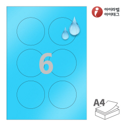아이라벨 CL973BP