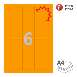 아이라벨 KL932TO