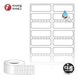 더롤라벨 RK030010WU (75지관)
