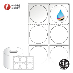 더롤라벨 RK048048LG (75지관)