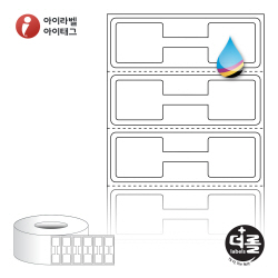 더롤라벨 RK5616 (75지관)