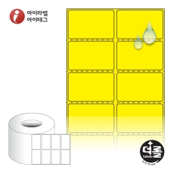 더롤라벨 RL050031YPPDT (75지관)