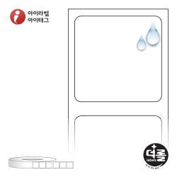 더롤라벨 RL2020PPDT (75지관)