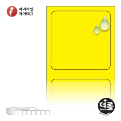 더롤라벨 RL2020YPPDT (75지관)