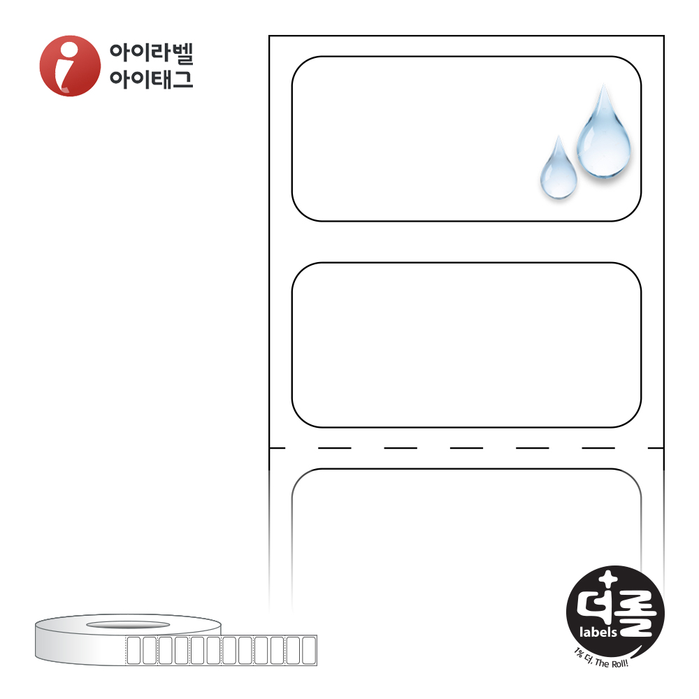 더롤라벨 RL2311PPDT (75지관)