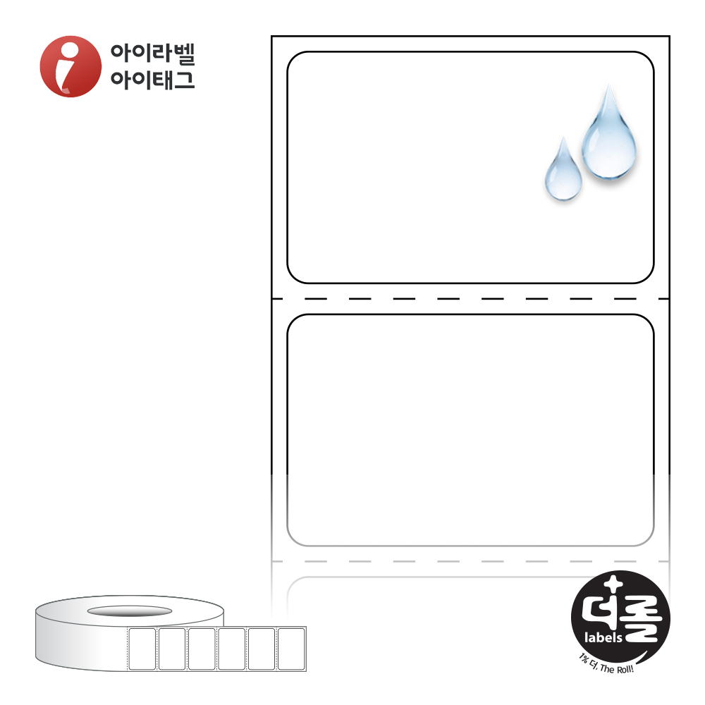 더롤라벨 RL3522PPDT (75지관)