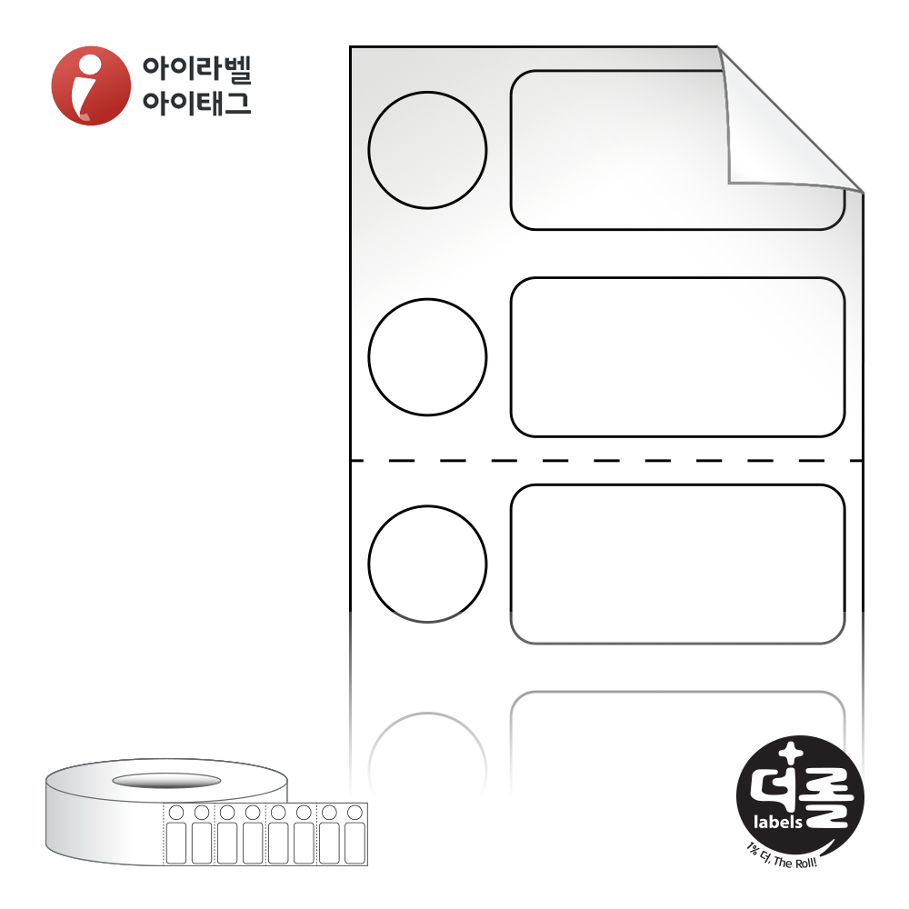더롤라벨 RL3913RVLG (75지관)