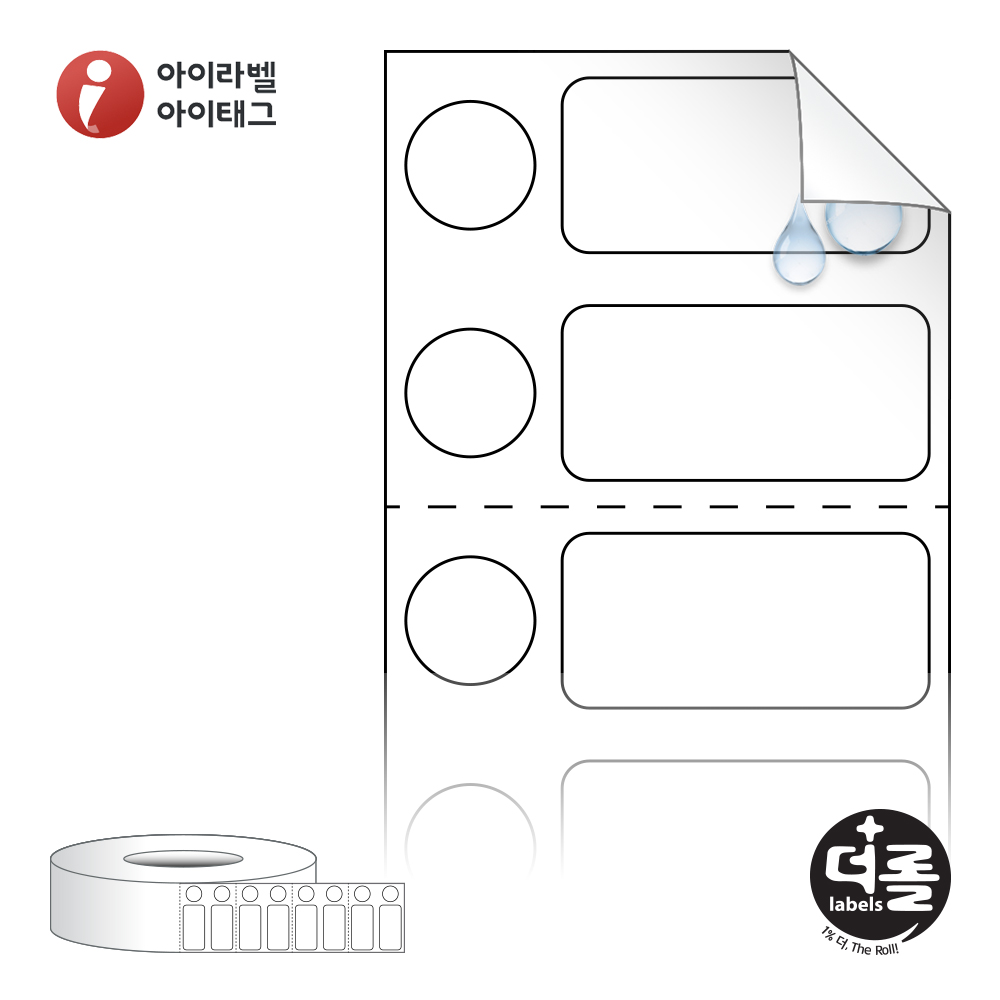 더롤라벨 RL3913RVPP (75지관)