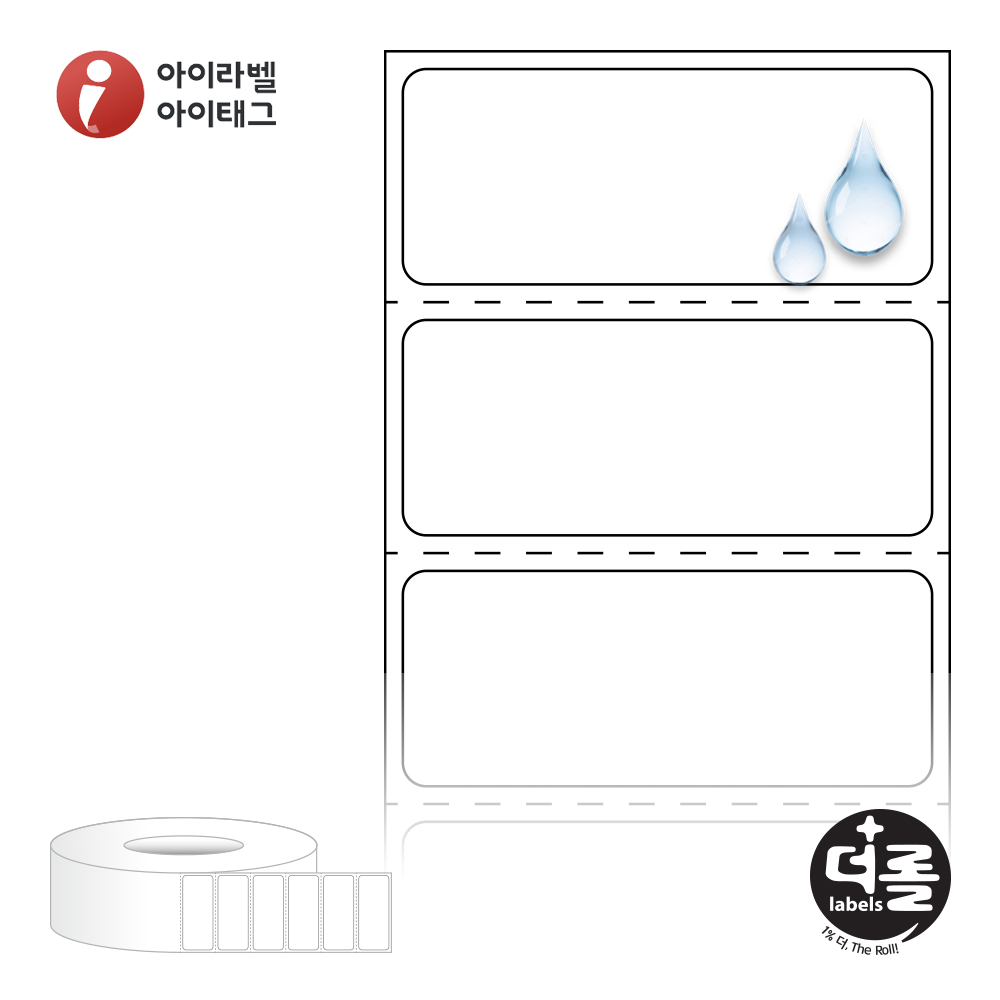 더롤라벨 RL4518PPDT (75지관)