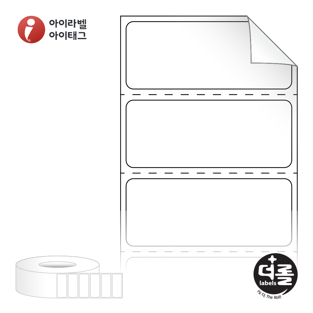 더롤라벨 RL4518RVDT (75지관)