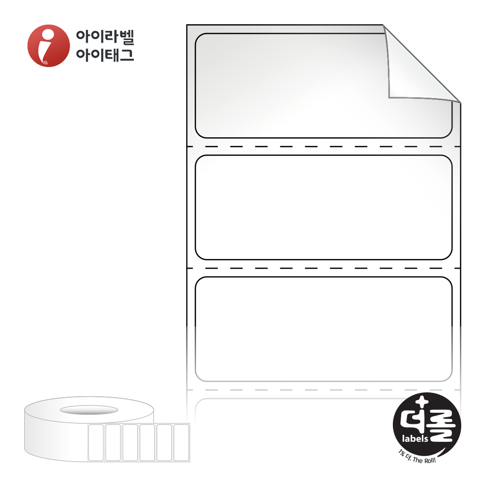 더롤라벨 RL4518RVLG (75지관)