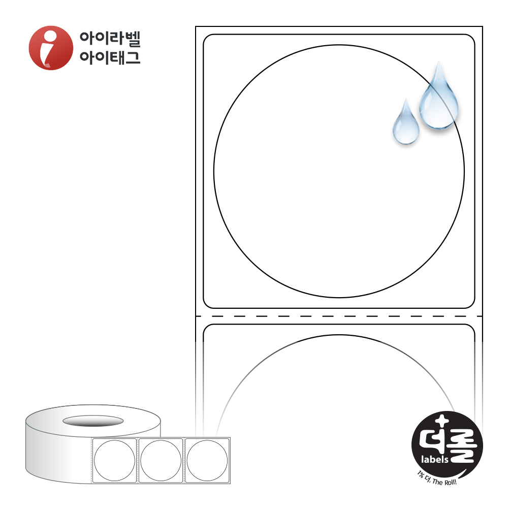 더롤라벨 RL4848PPDT (75지관)