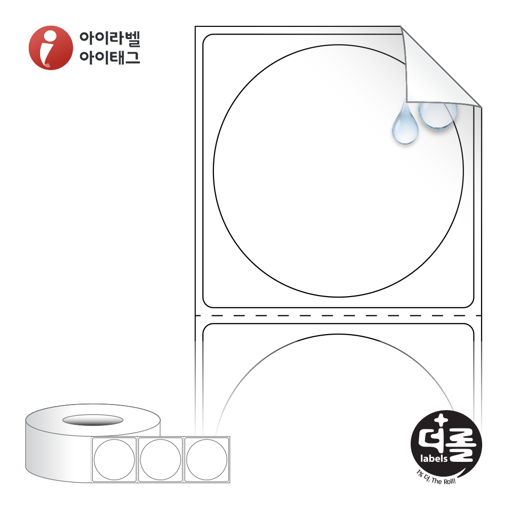 더롤라벨 RL4848RVPP (75지관)