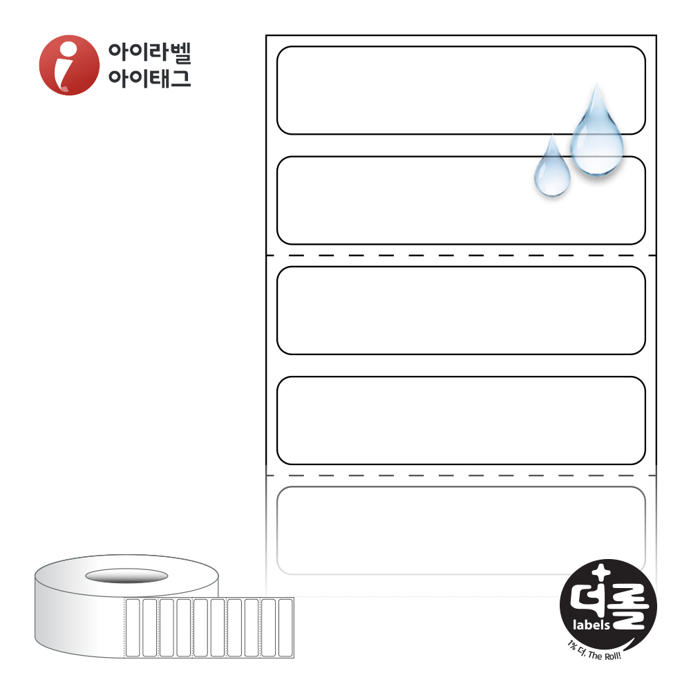 더롤라벨 RL5012PPDT (75지관)