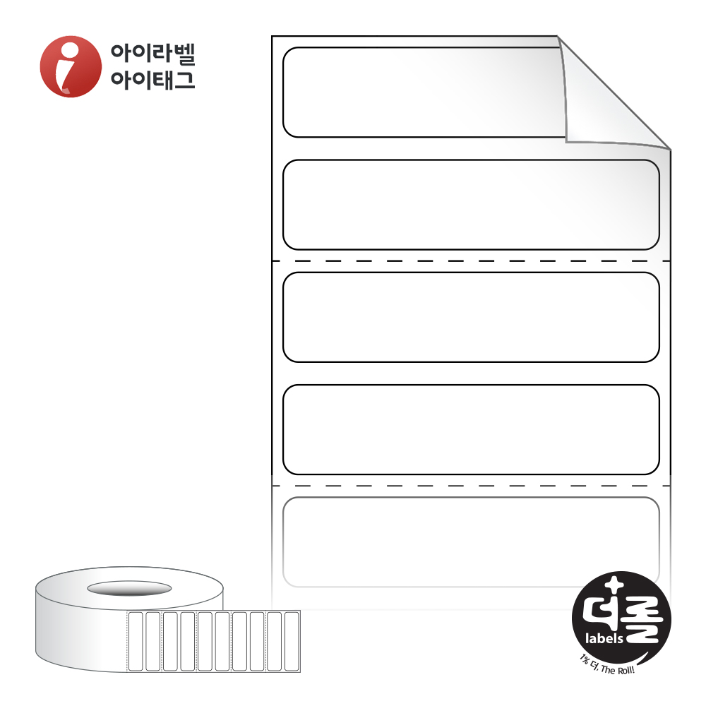 더롤라벨 RL5012RVDT (75지관)