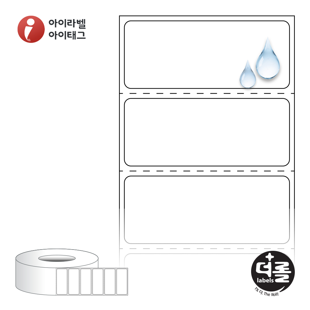 더롤라벨 RL5020PPDT (75지관)