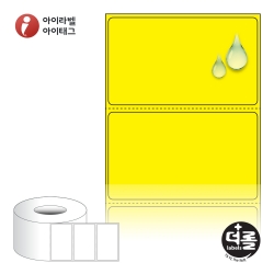 더롤라벨 RL8047YPPDT (75지관)