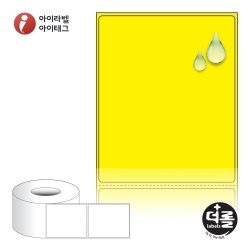 더롤라벨 RL8098YPPDT (75지관)