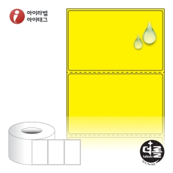 더롤라벨 RL8554YPPDT (75지관)