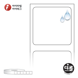 더롤라벨 RS2020PPDT (40지관)