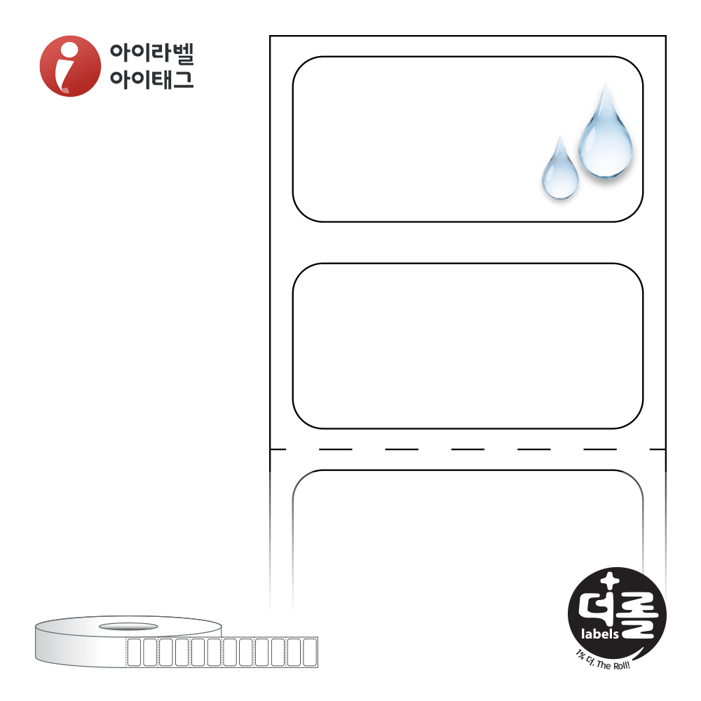 더롤라벨 RS2311PPDT (40지관)