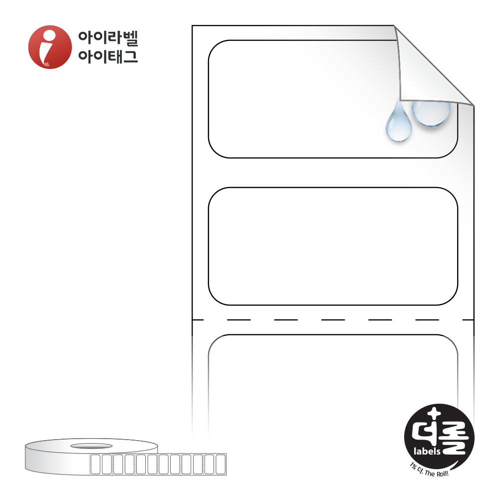 더롤라벨 RS2311RVPP (40지관)