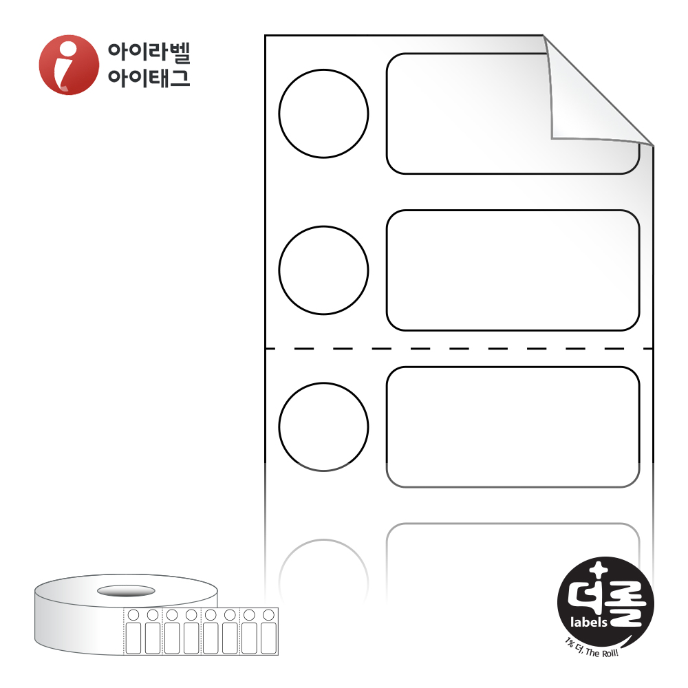 더롤라벨 RS3913RVDT (40지관)