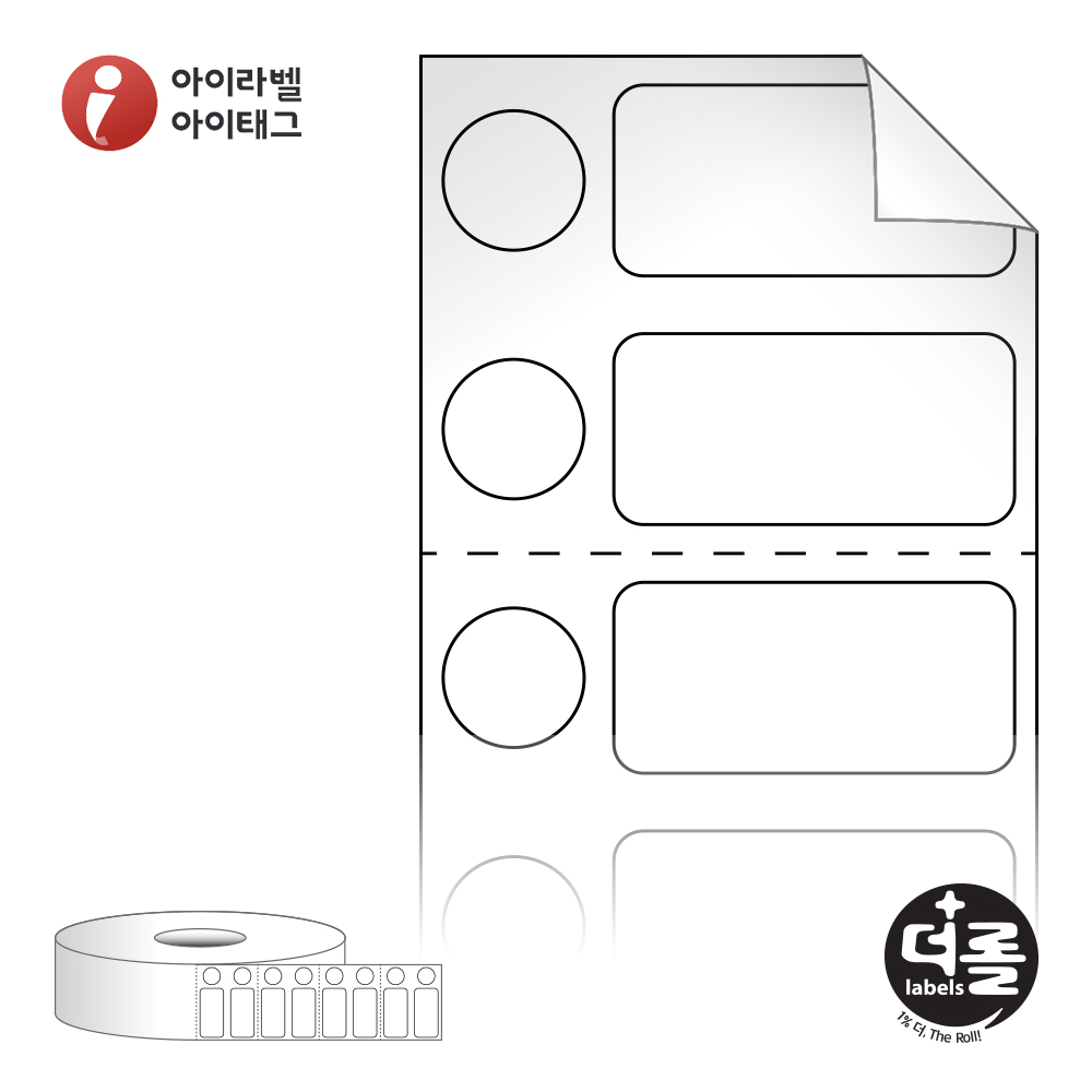더롤라벨 RS3913RVLG (40지관)