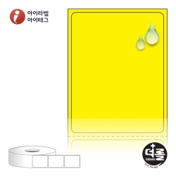 더롤라벨 RS4052YPPDT (40지관)