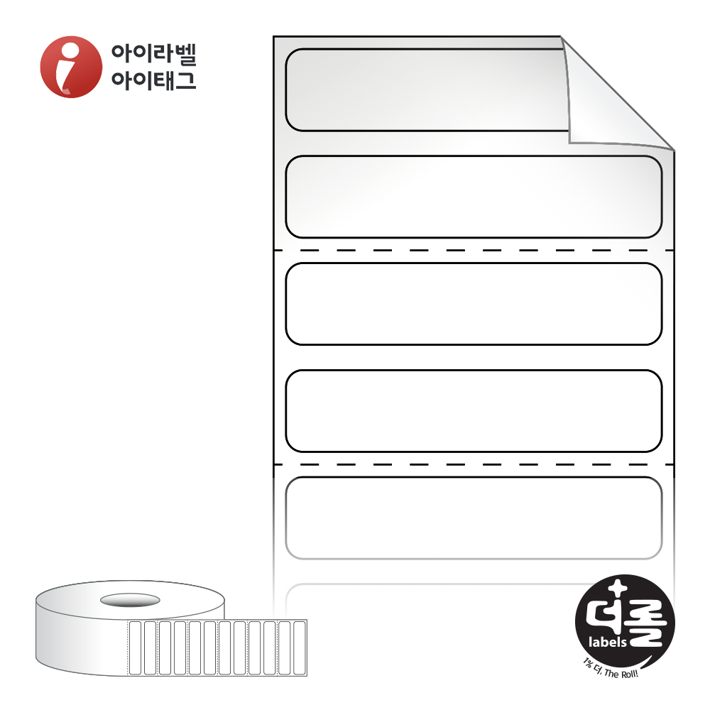 더롤라벨 RS4510RVLG (40지관)