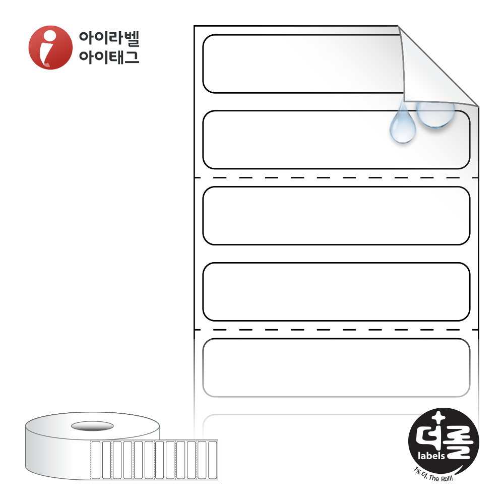 더롤라벨 RS4510RVPP (40지관)
