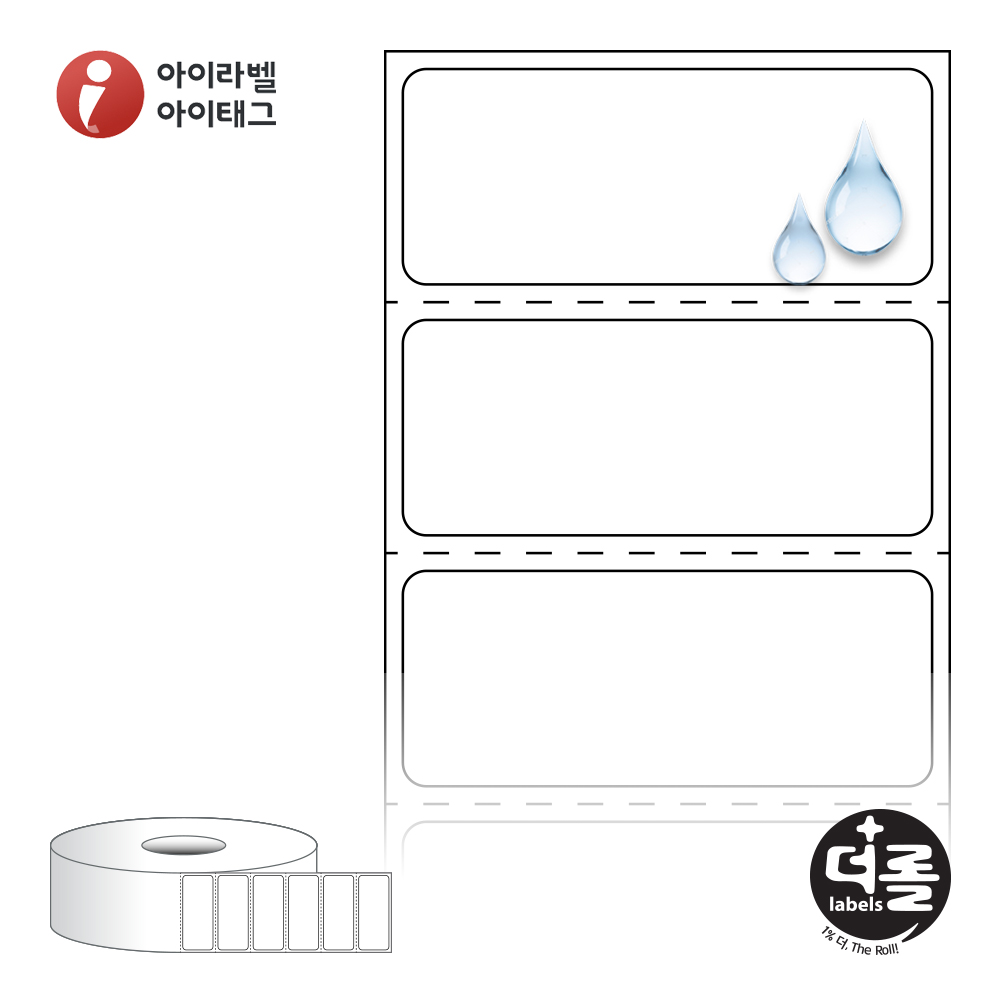 더롤라벨 RS4518PPDT (40지관)