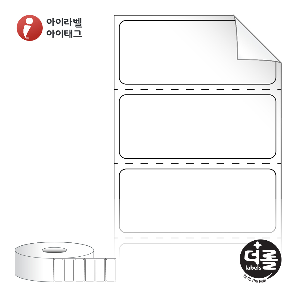 더롤라벨 RS4518RVDT (40지관)