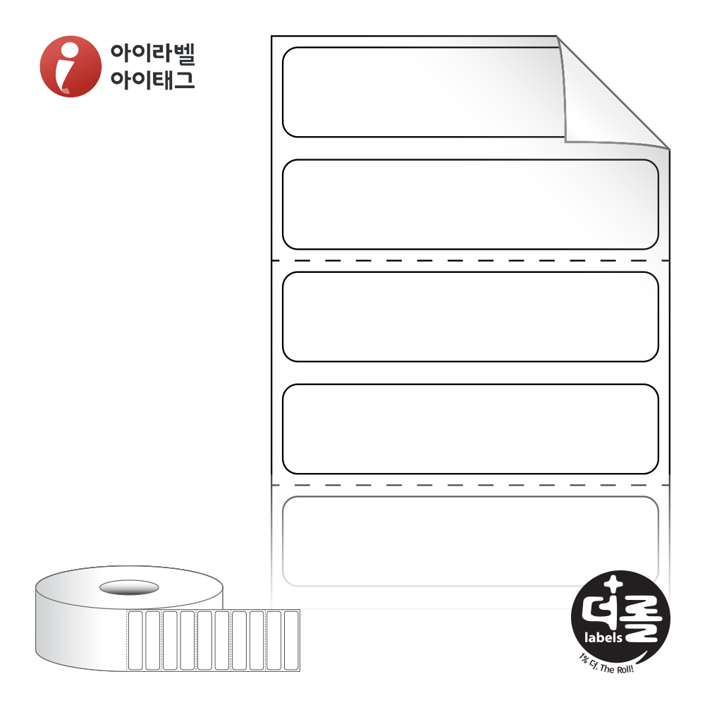 더롤라벨 RS5012RVDT (40지관)
