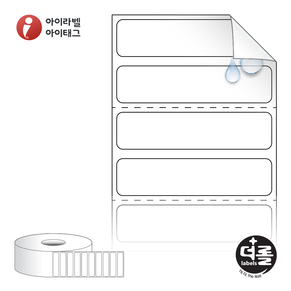 더롤라벨 RS5012RVPP (40지관)