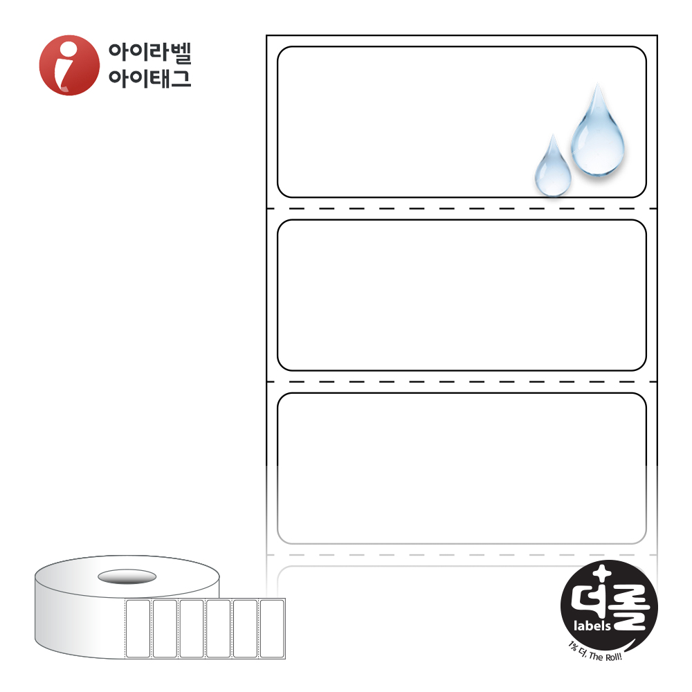 더롤라벨 RS5020PPDT (40지관)