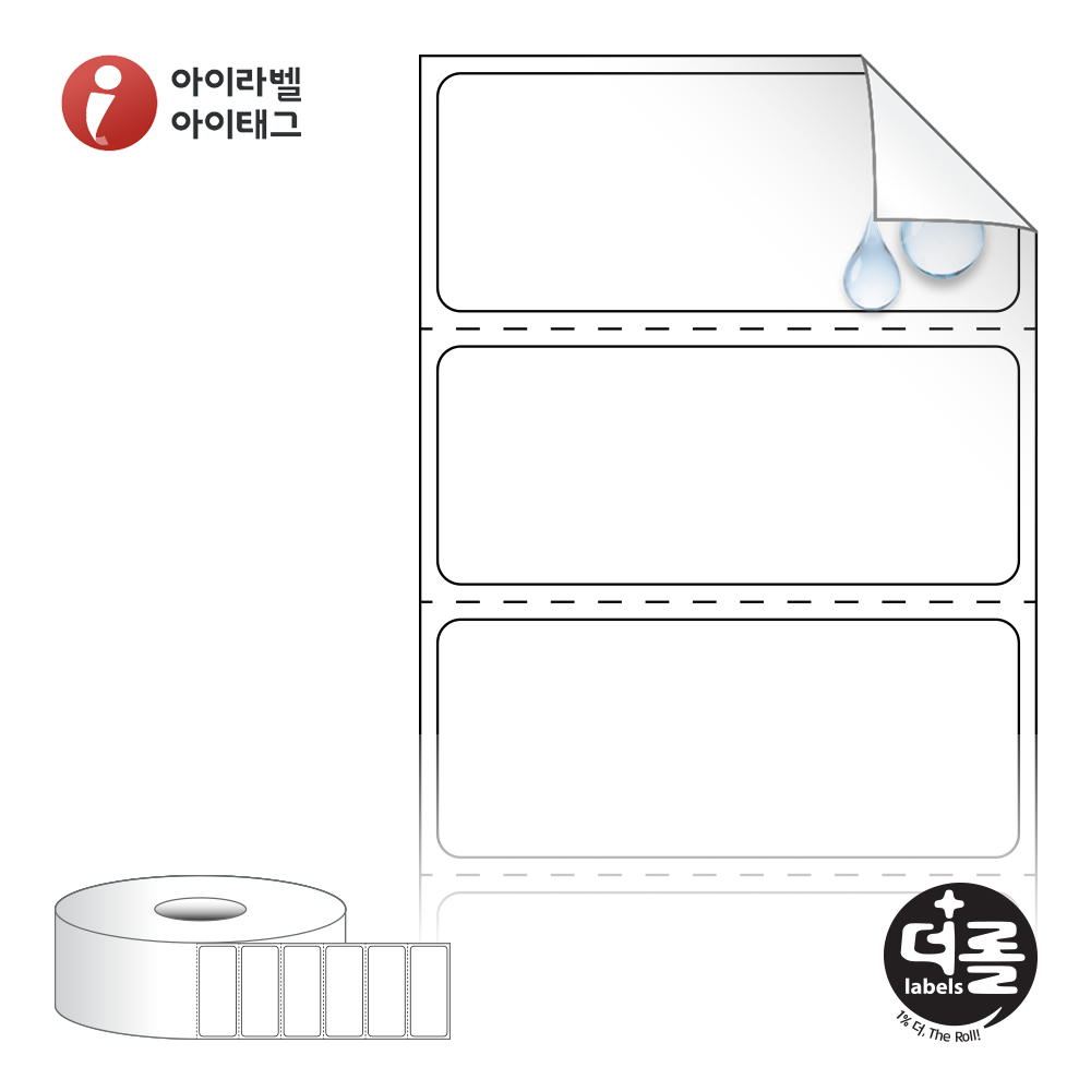 더롤라벨 RS5020RVPP (40지관)