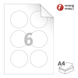 아이라벨 RV973