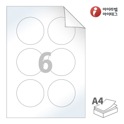 아이라벨 RV973LG