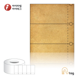 더롤태그 TRLS6032KR (75지관)