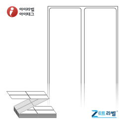 제트라벨 ZL030124DT