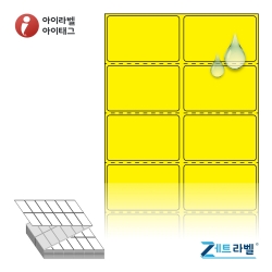 제트라벨 ZL050031YPPDT