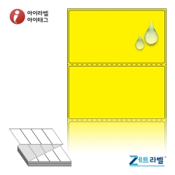 제트라벨 ZL11060YPPDT