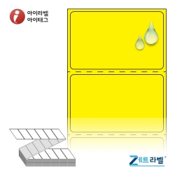 제트라벨 ZL5031YPPDT