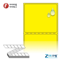 제트라벨 ZL5044YPPDT