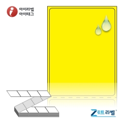 제트라벨 ZL5067YPPDT