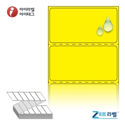 제트라벨 ZL6031YPPDT