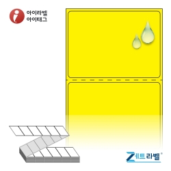 제트라벨 ZL6044YPPDT